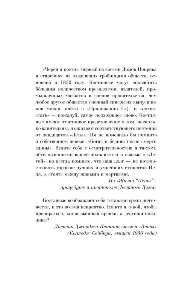 Девятый Дом